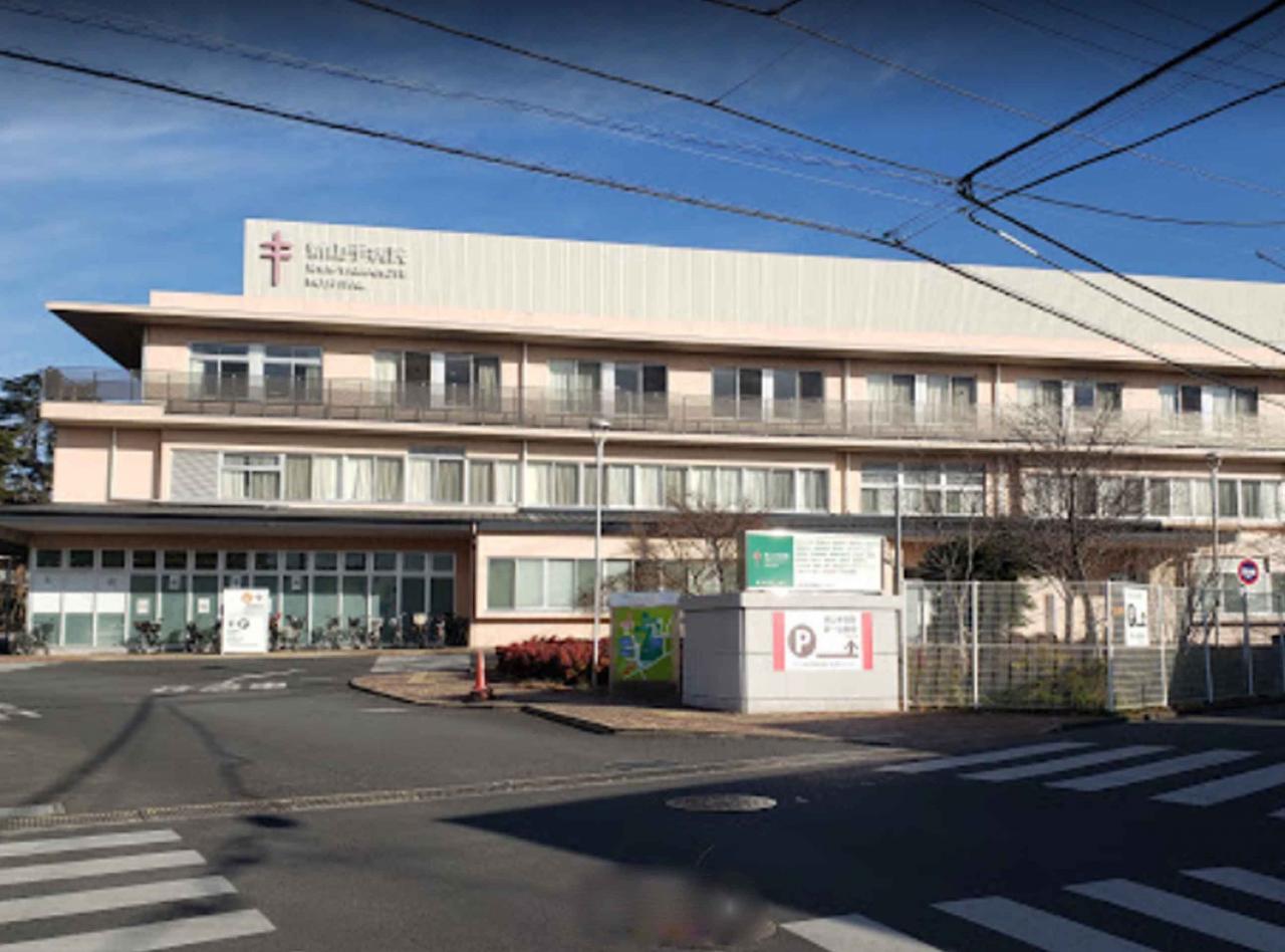 新山手病院