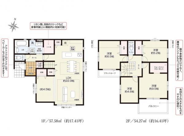 新築戸建 所沢市大字北秋津 西武池袋線所沢駅 7,499万円