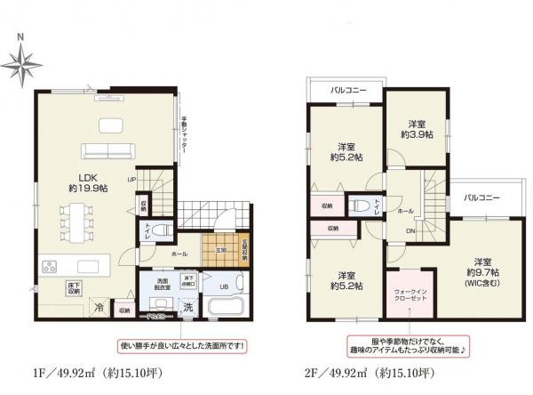 新築戸建 所沢市大字下安松 JR武蔵野線東所沢駅 3,999万円