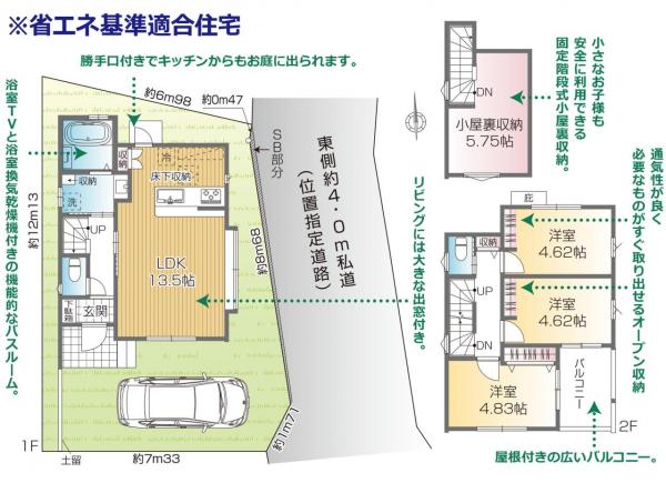新築戸建 所沢市北中３丁目 西武新宿線新所沢駅 2,680万円