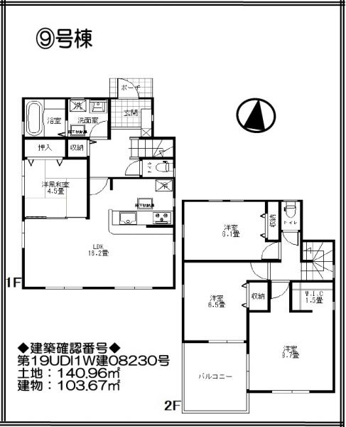 新築戸建 東京都西東京市北町2丁目 西武池袋線ひばりヶ丘駅 3880万円~4280万円