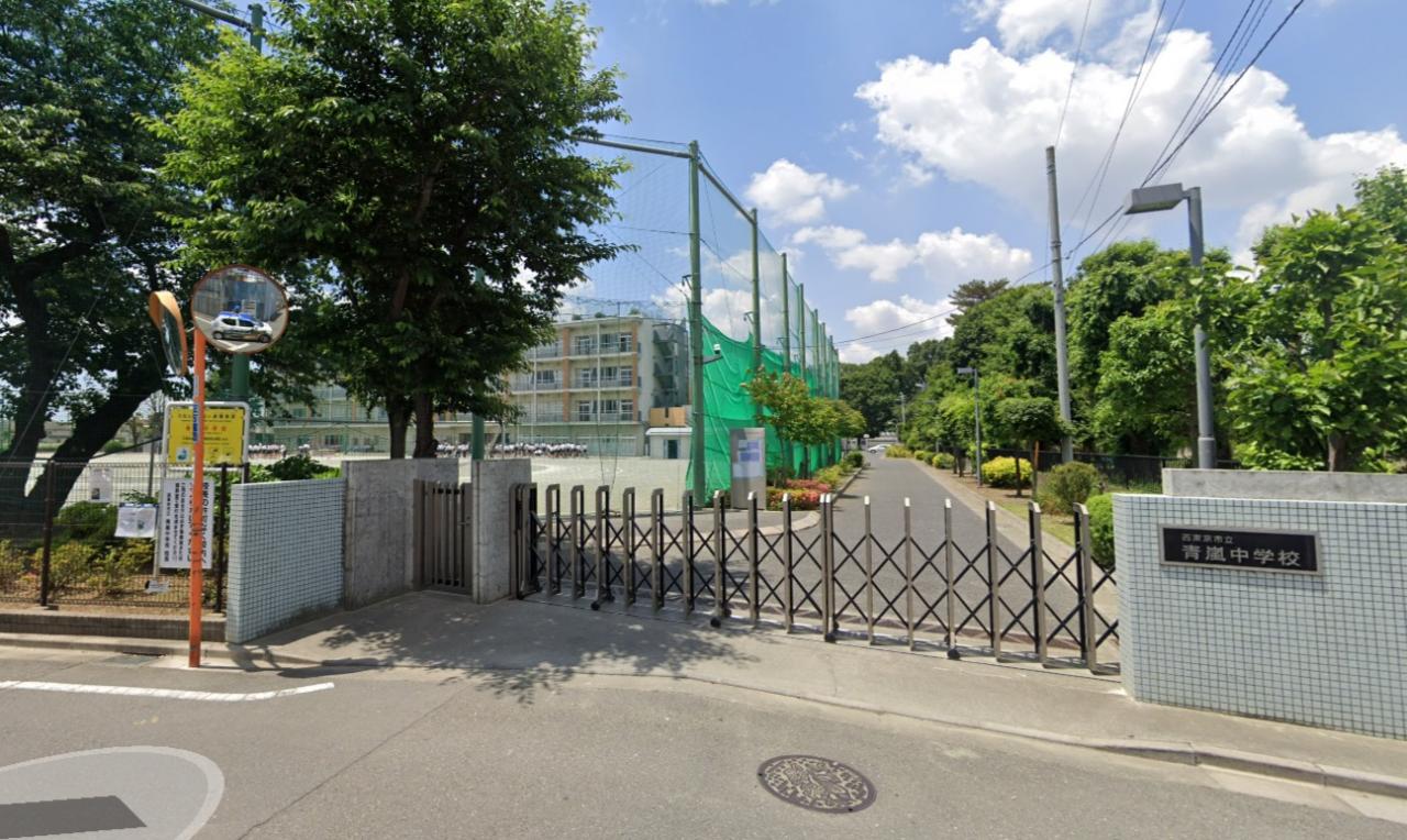 西東京市立青嵐中学校