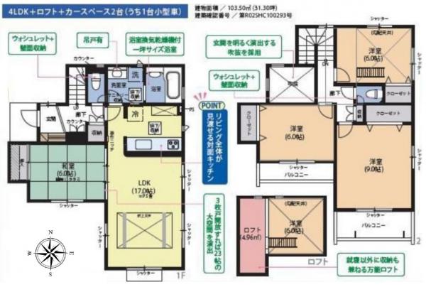 新築戸建 埼玉県所沢市大字下安松971-6 JR武蔵野線東所沢駅 3480万円