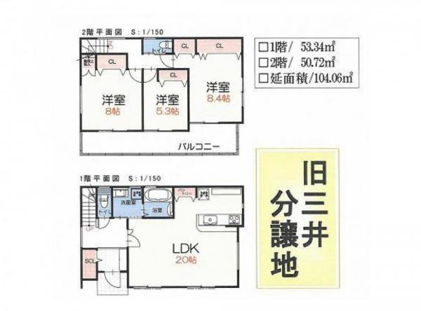 新築戸建 埼玉県所沢市大字山口992−6 西武狭山線下山口駅 3780万円