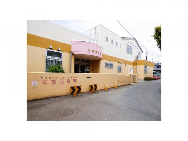 向陽保育園