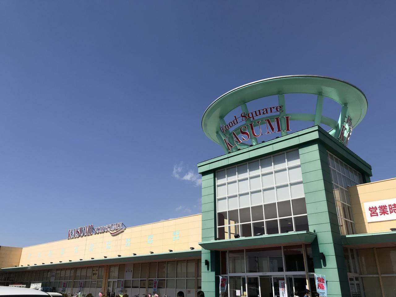 カスミ フードスクエア水戸赤塚店