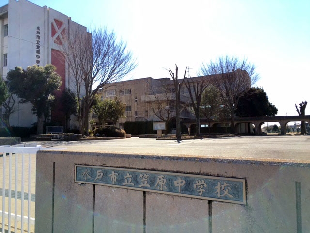 水戸市立笠原中学校