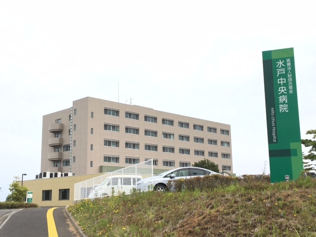 水戸中央病院