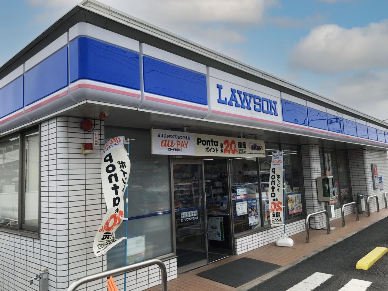 ローソン 水戸石川店
