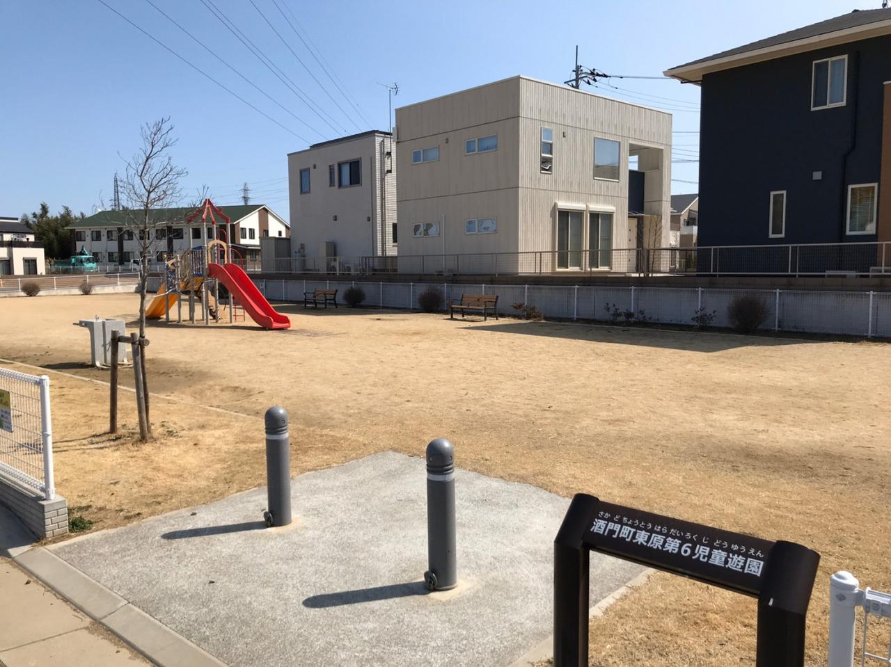 酒門町東原第六児童遊園