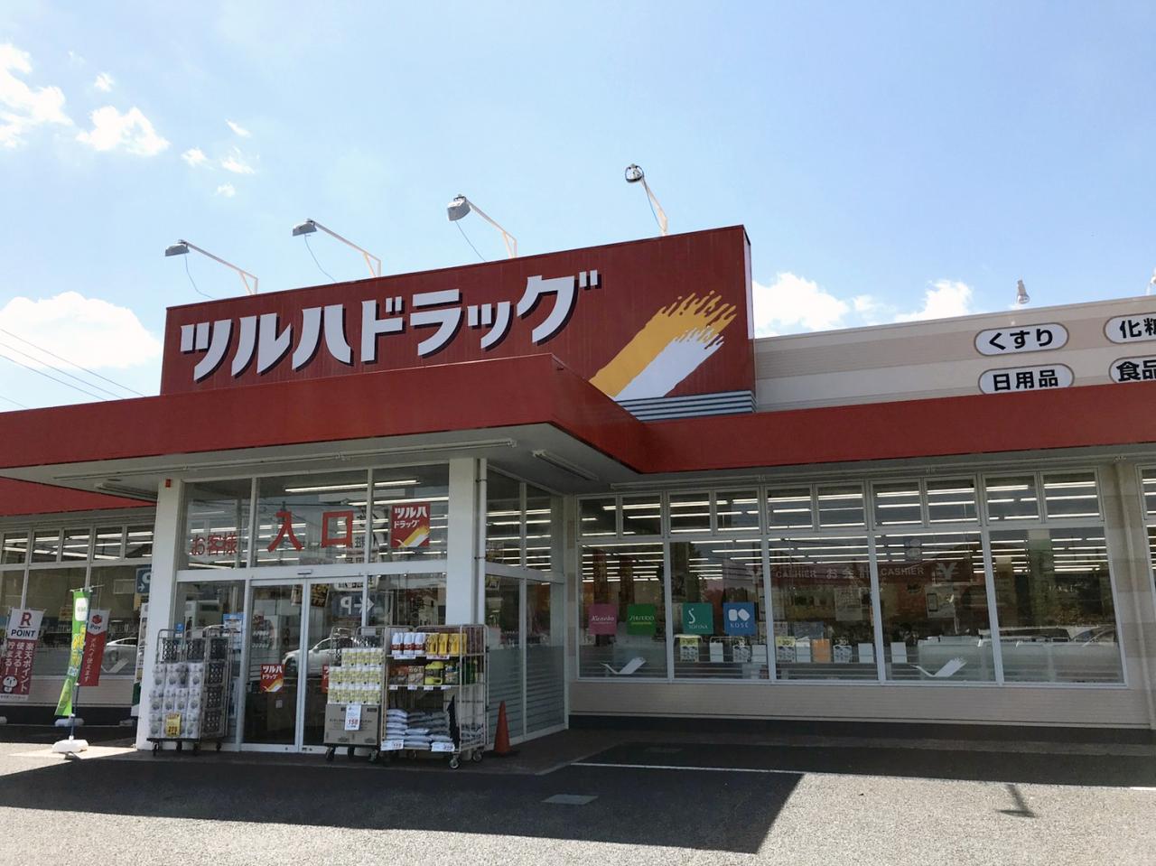 ツルハドラッグ水戸元吉田店