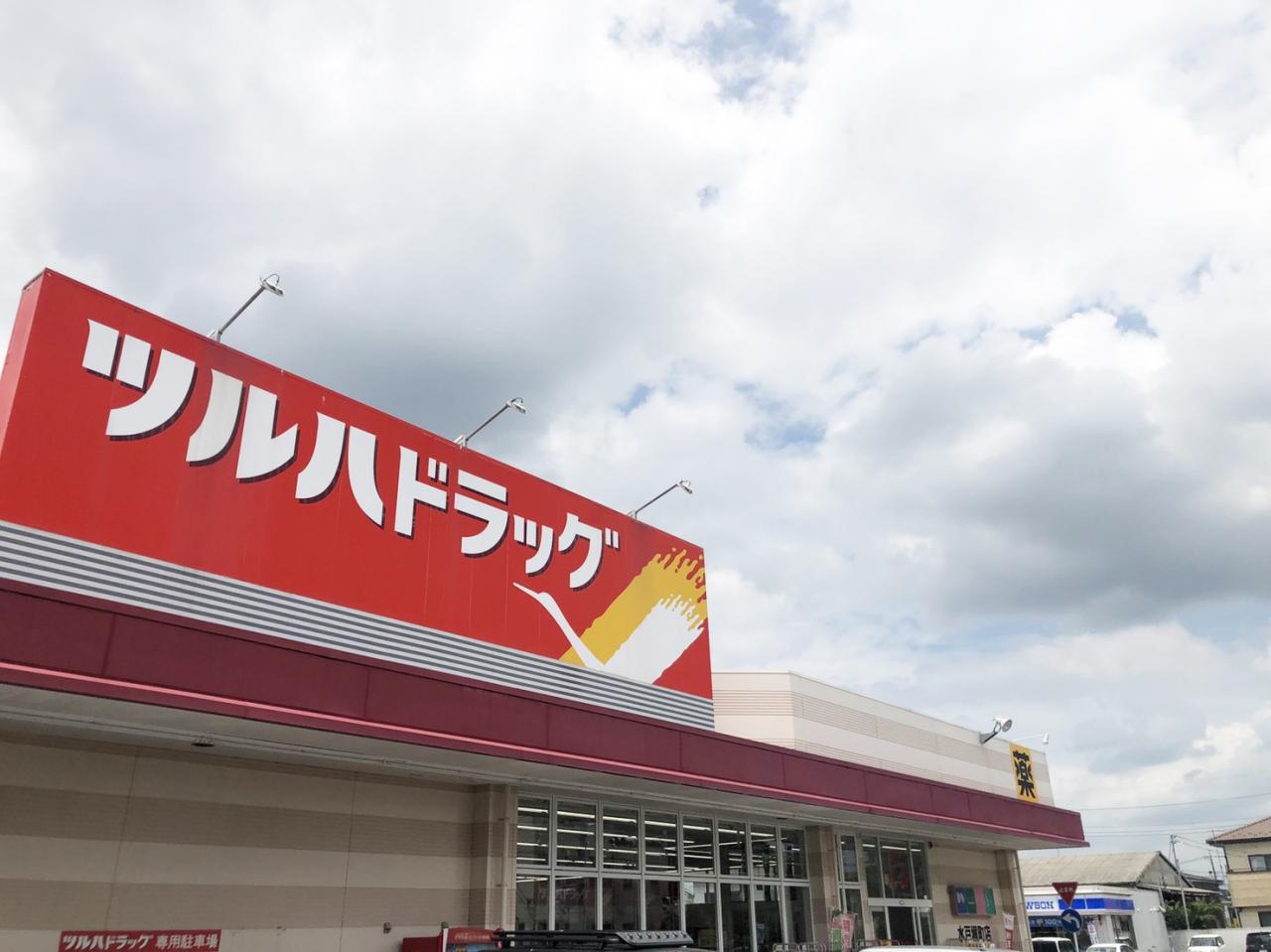ツルハドラッグ 水戸堀町店