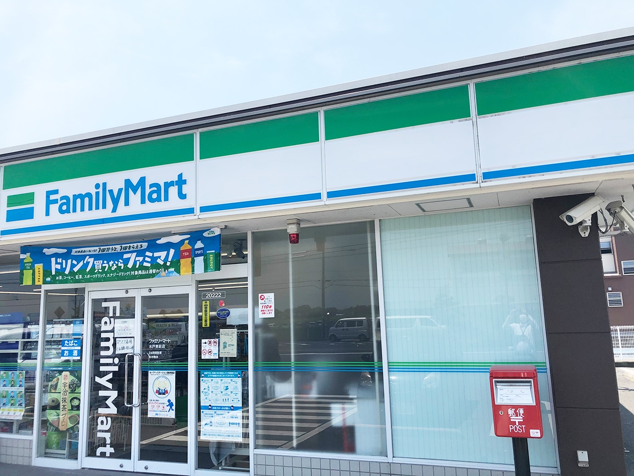ファミリーマート 水戸東前店