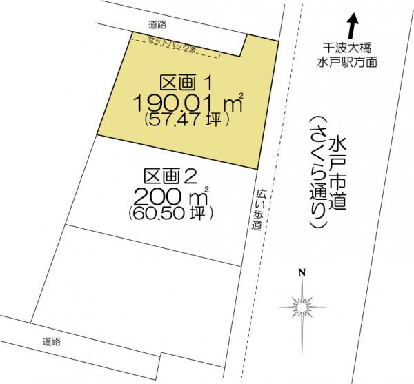 土地 水戸市千波町 JR常磐線(取手〜いわき)水戸駅 1280万円