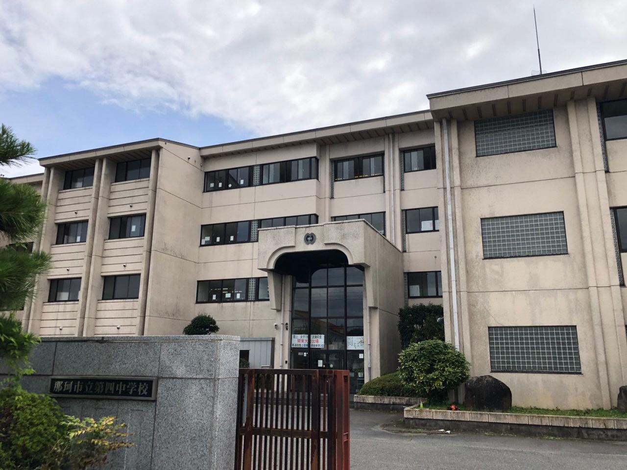 那珂市立第四中学校