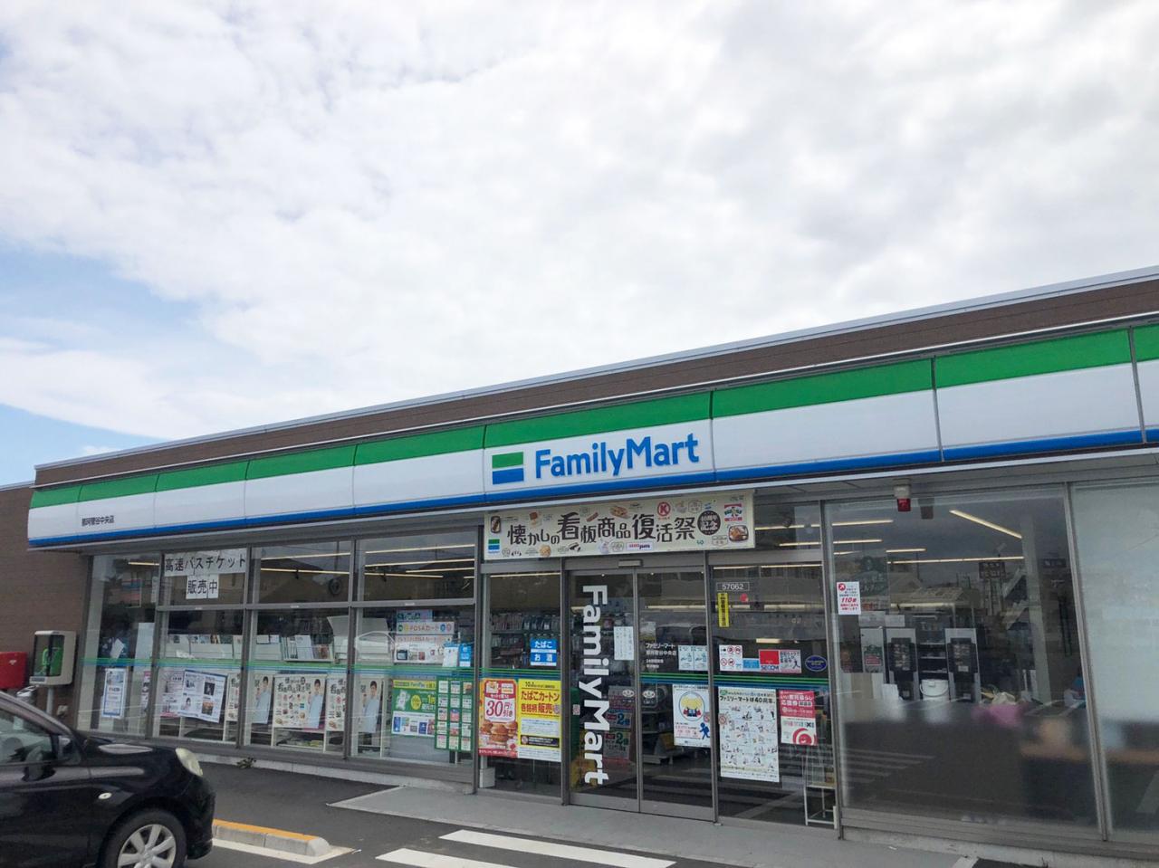 ファミリーマート 那珂菅谷中央店