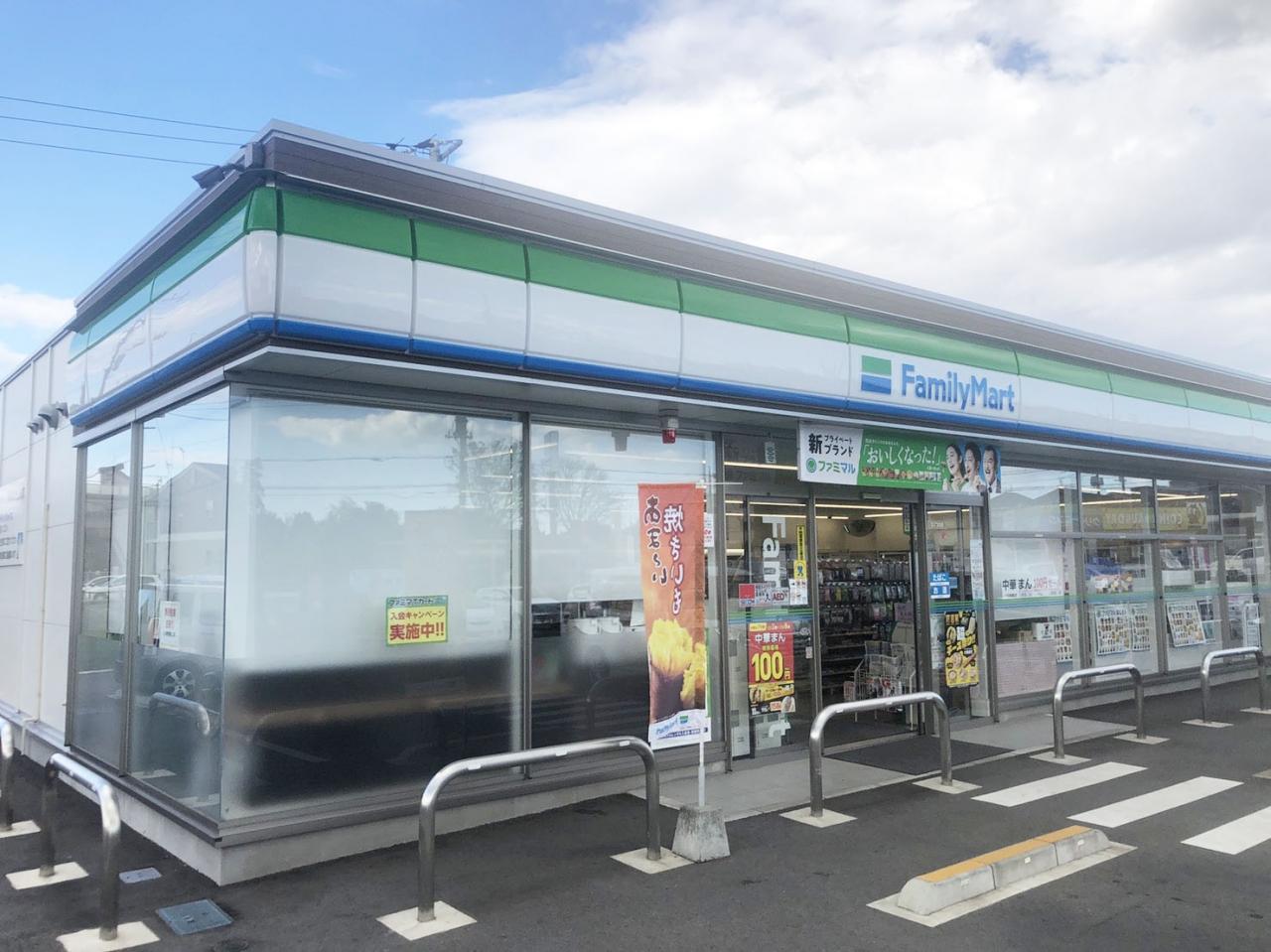 ファミリーマート 水戸見和三丁目店