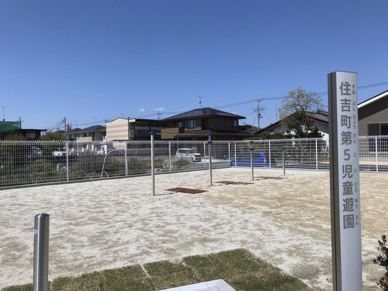 住吉町第2児童遊園