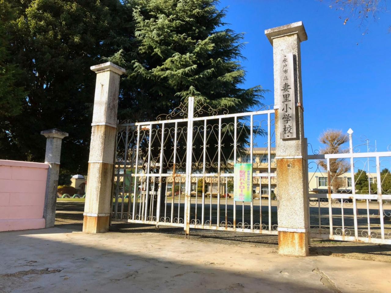 水戸市立妻里小学校