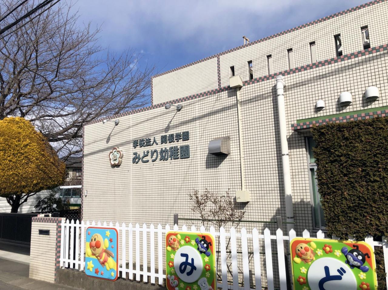 みどり幼稚園