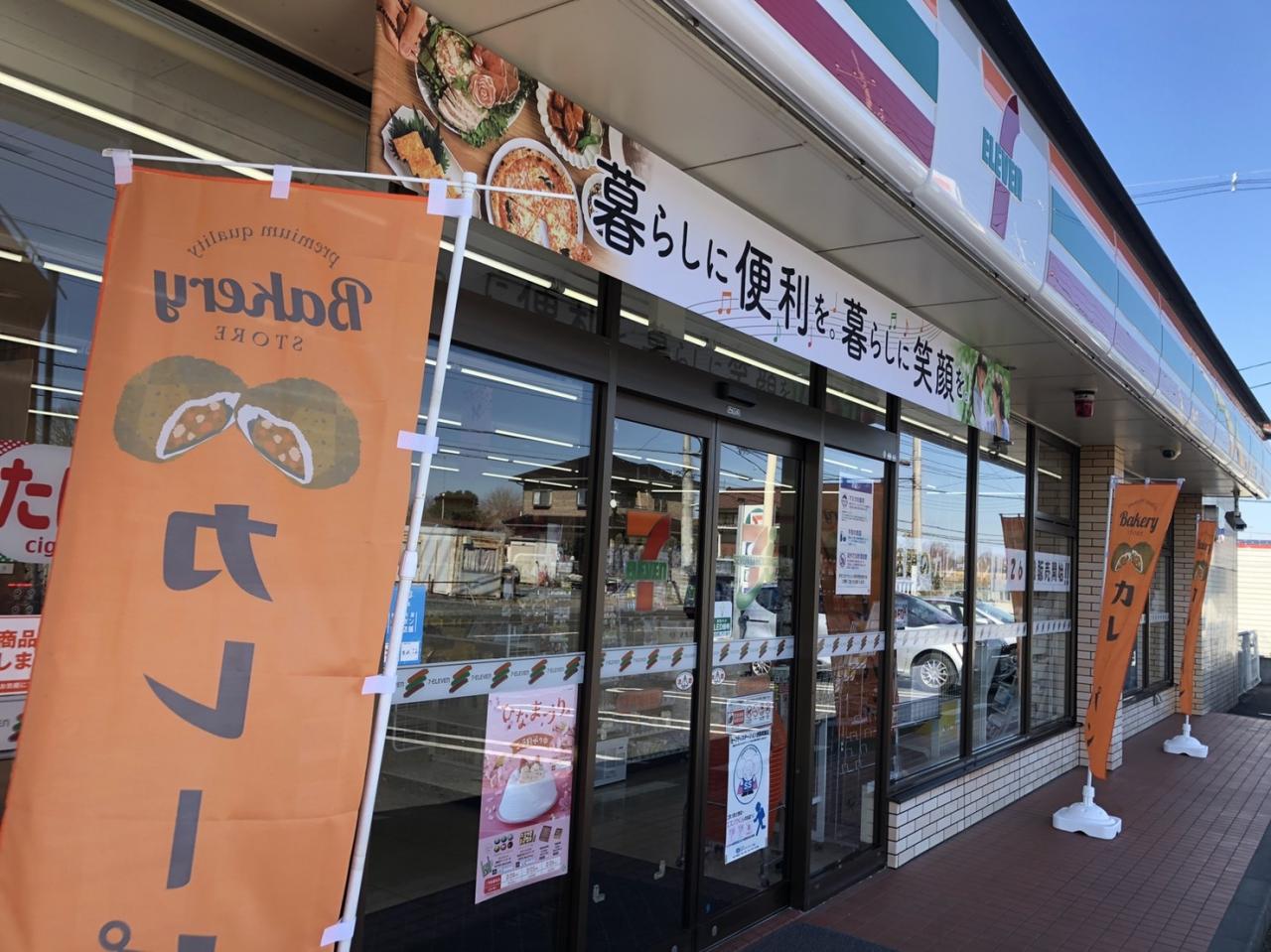 セブン-イレブン 水戸松本町店