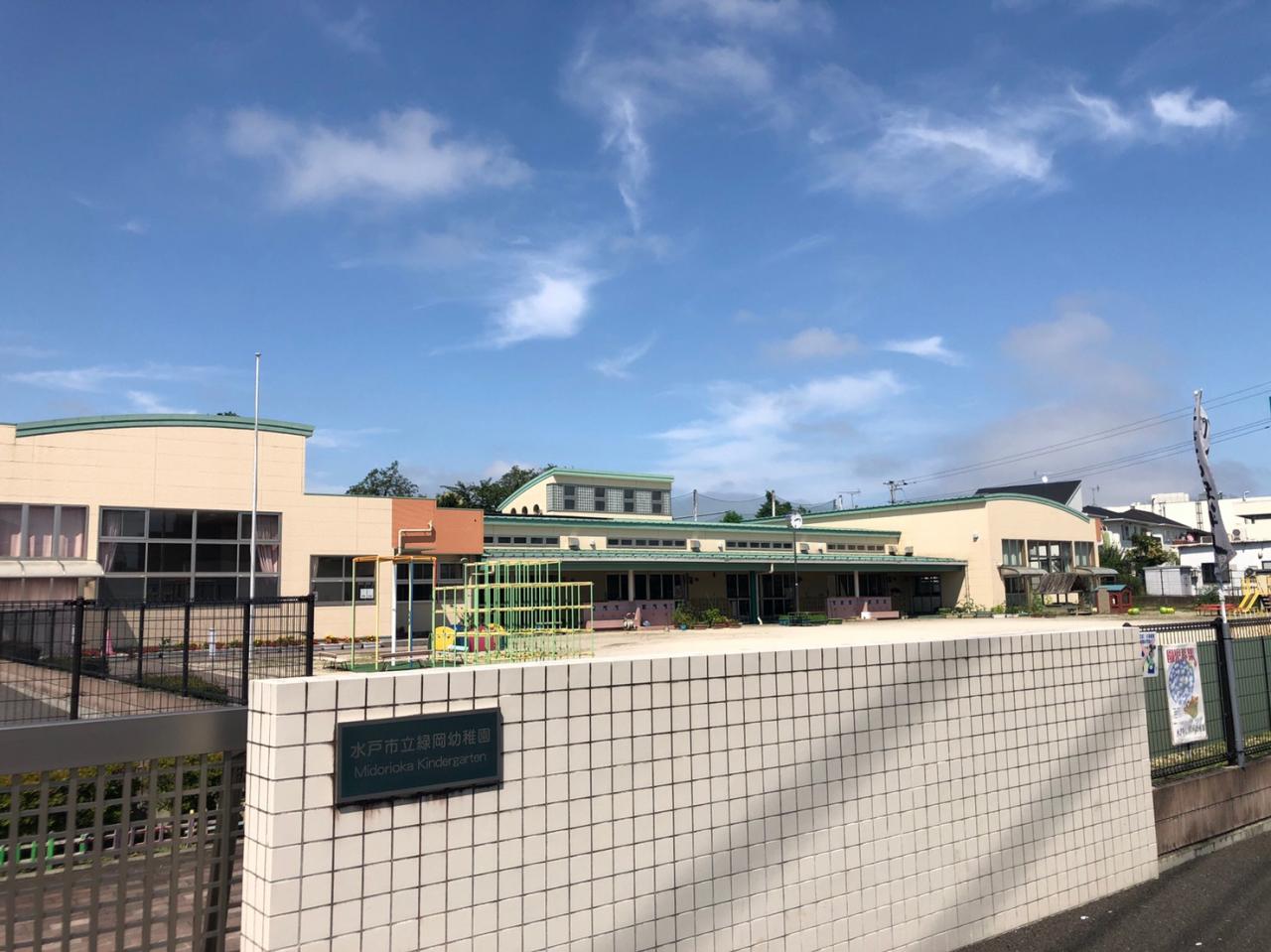 緑岡幼稚園