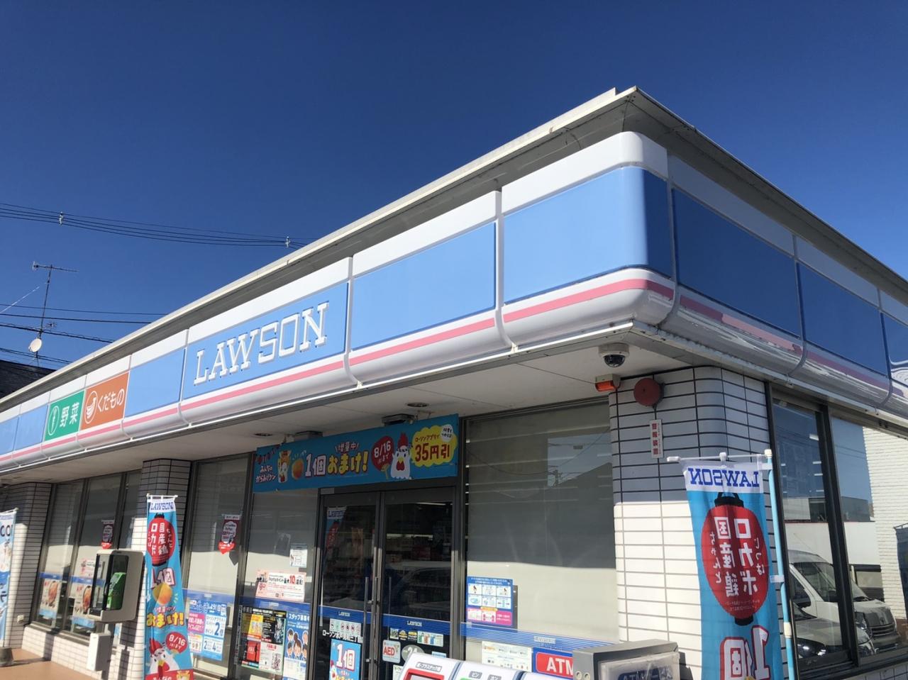 ローソン 水戸見和三丁目店