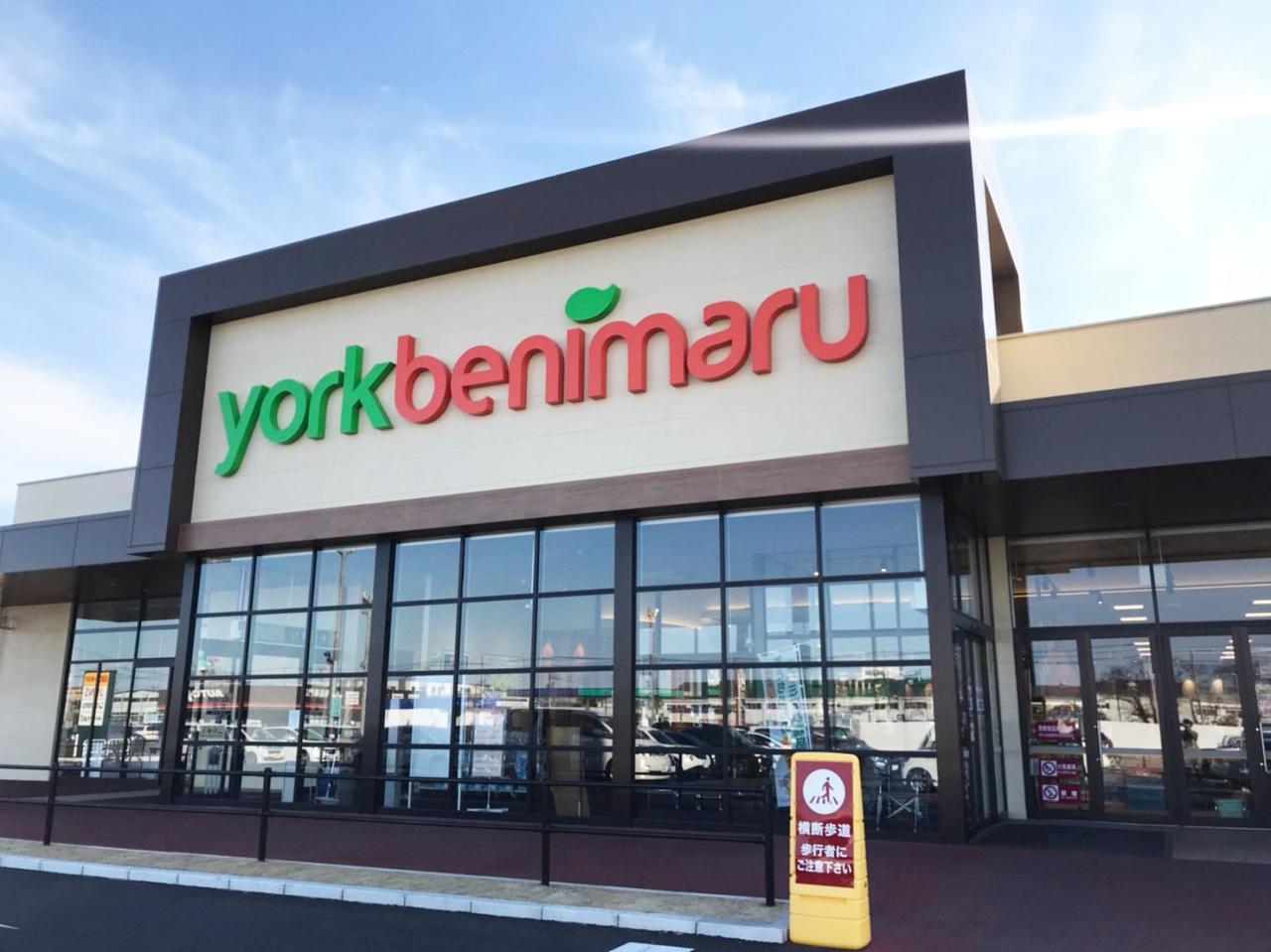 ヨークベニマル 水戸元吉田店