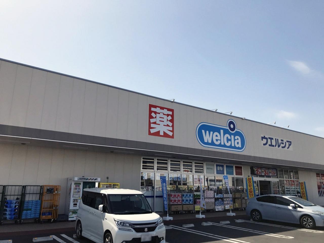 ウエルシアヨークタウン水戸店 (調剤薬局)