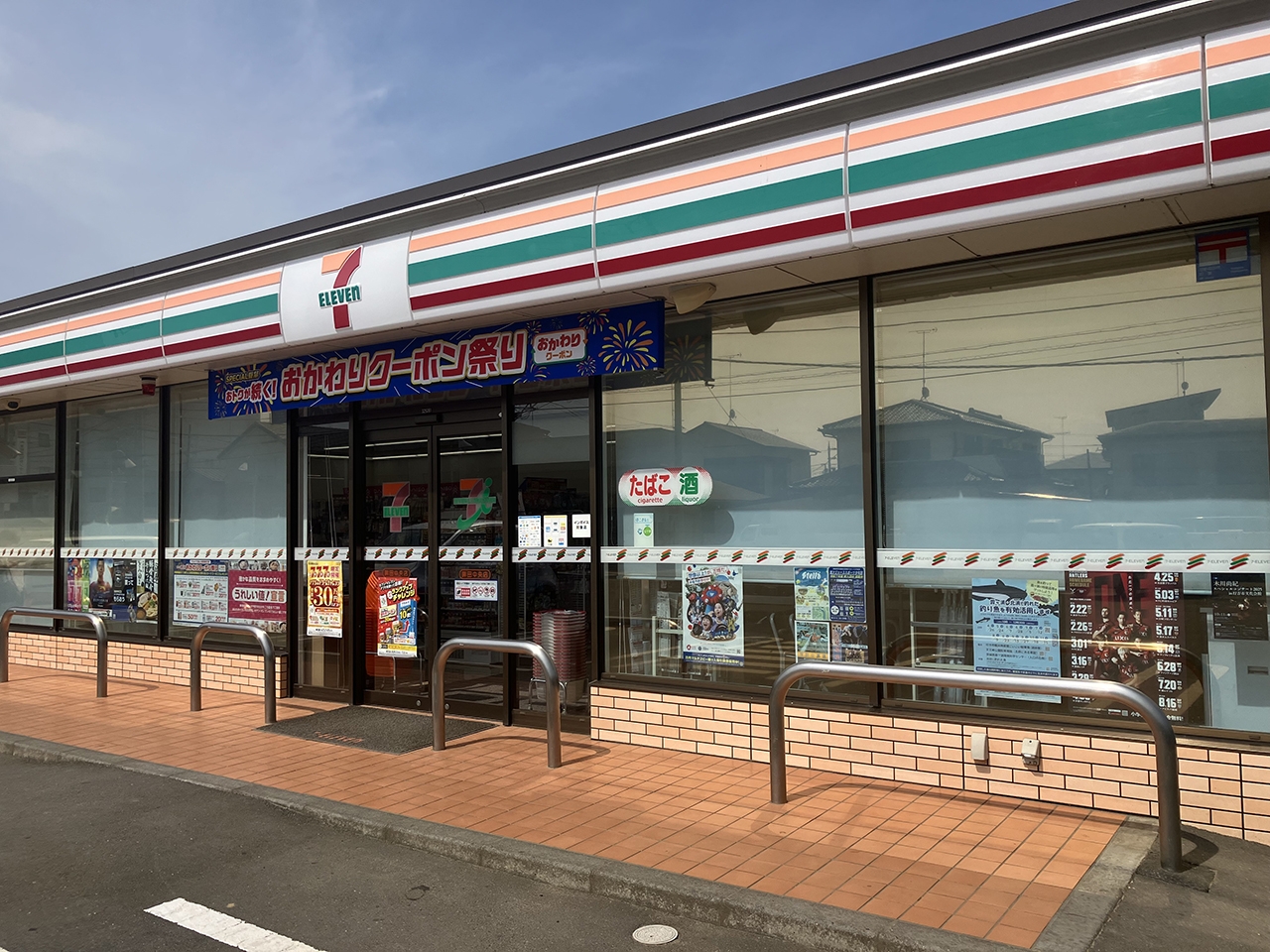 セブン-イレブン 鉾田中央店