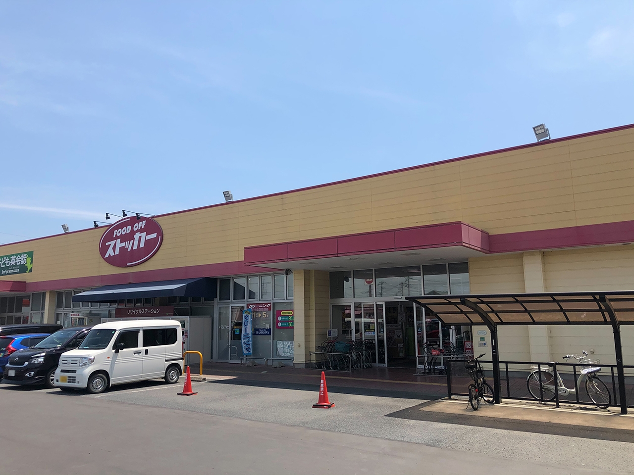 FOOD OFFストッカー 常澄店