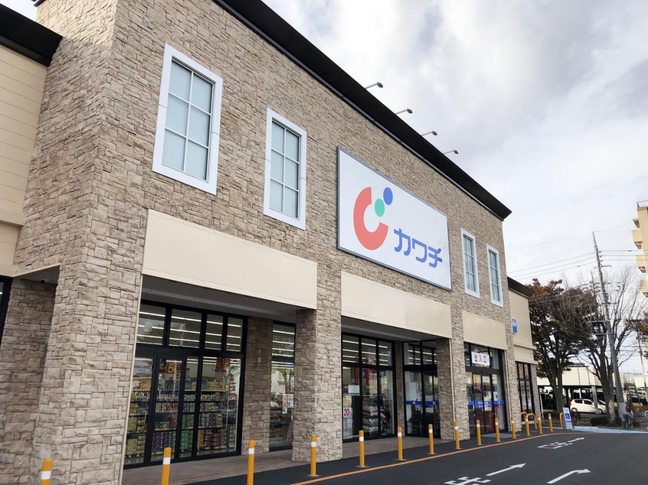 カワチ薬品 水戸けやき台店