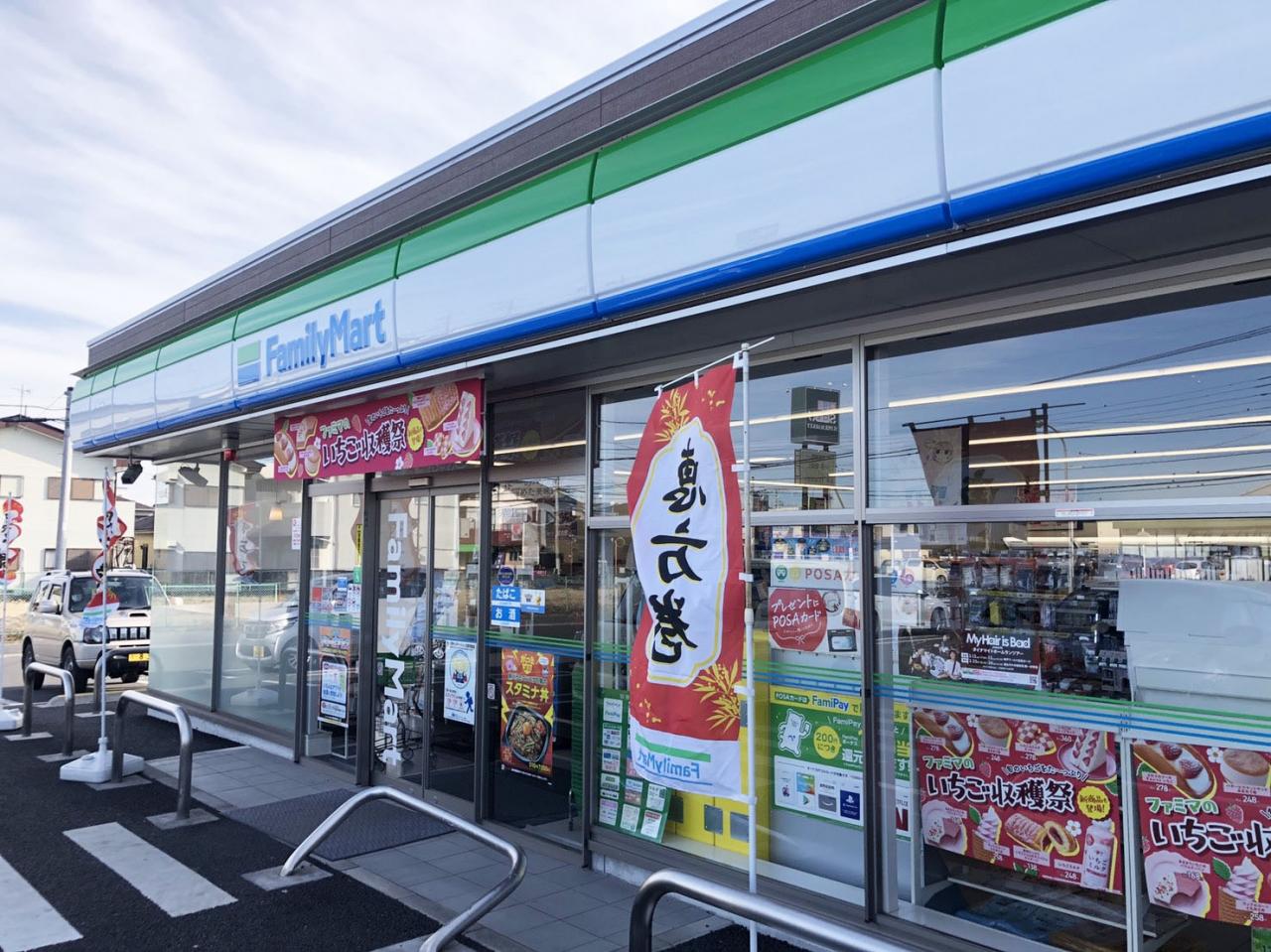 ファミリーマート 水戸笠原北店