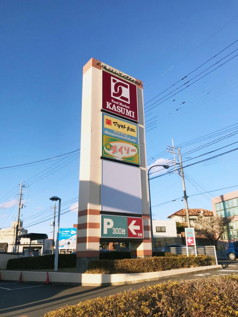 千波ショッピングプラザ