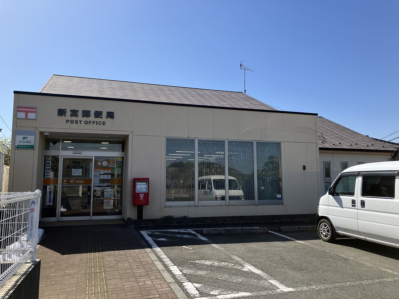 新宮郵便局