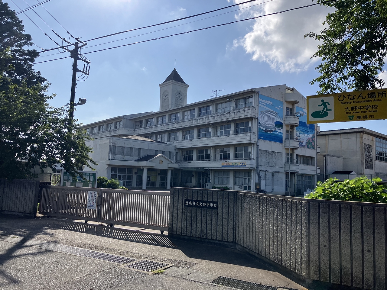 鹿嶋市立大野中学校
