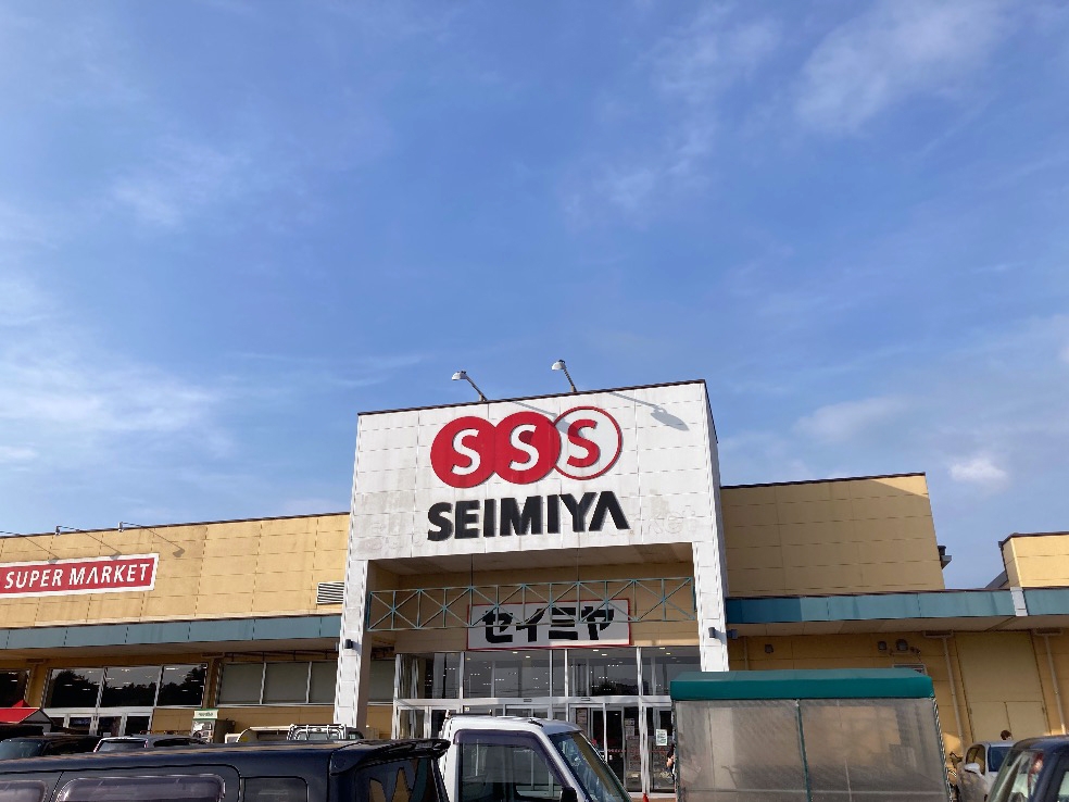 セイミヤ鉾田舟木店