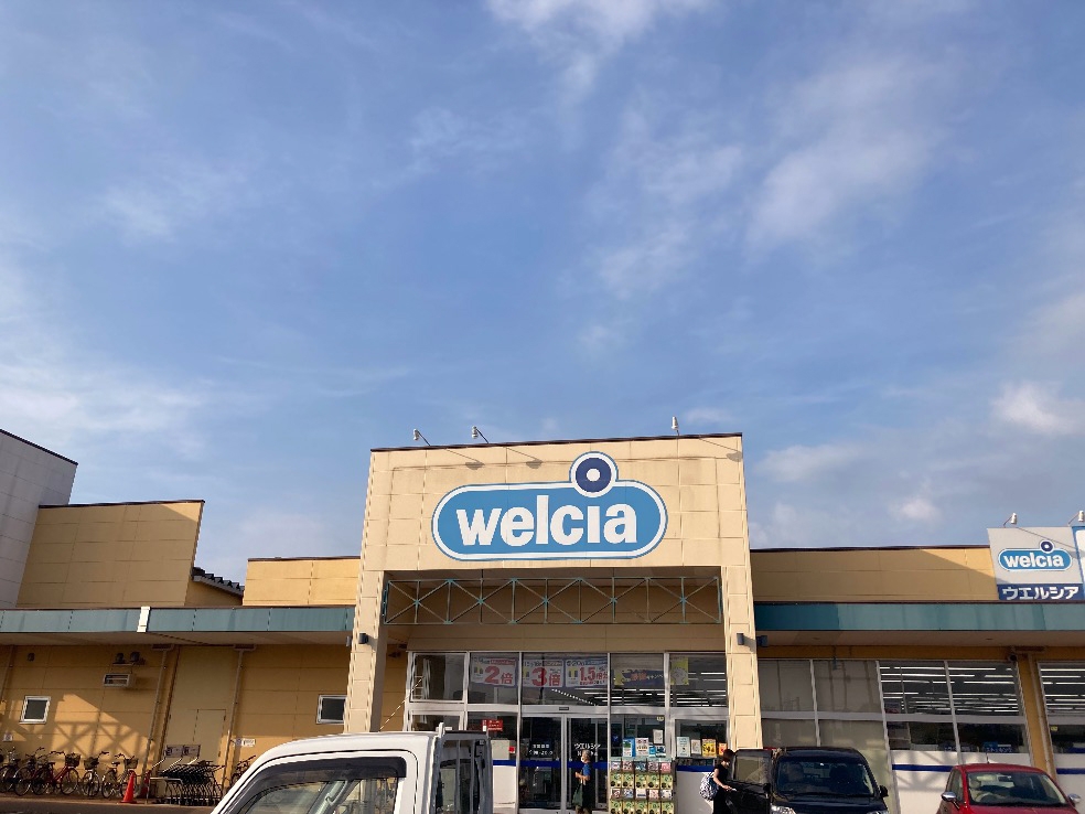 ウエルシア鉾田舟木店