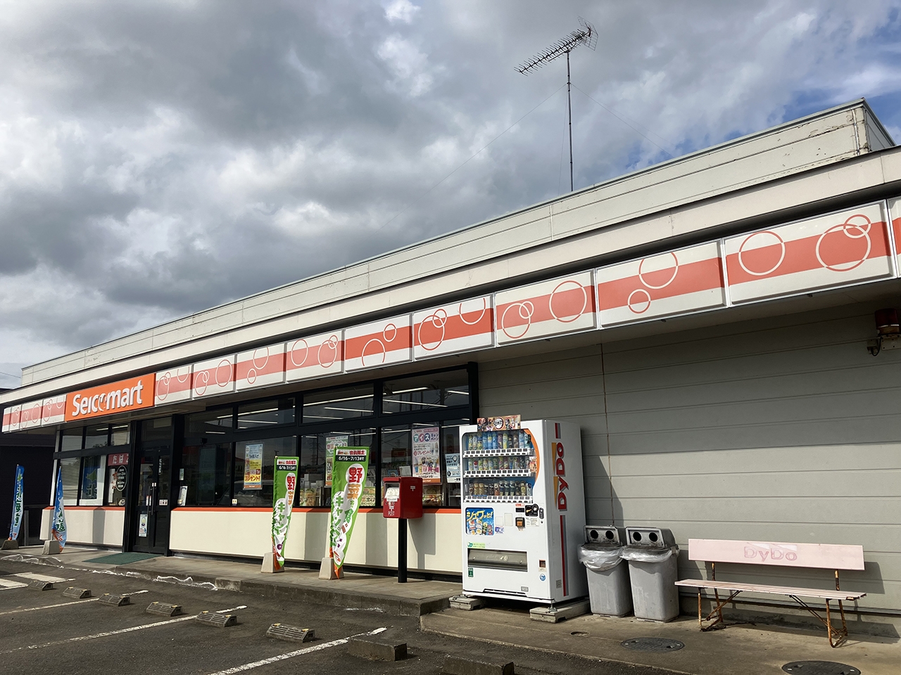 セイコーマート 鉾田当間店