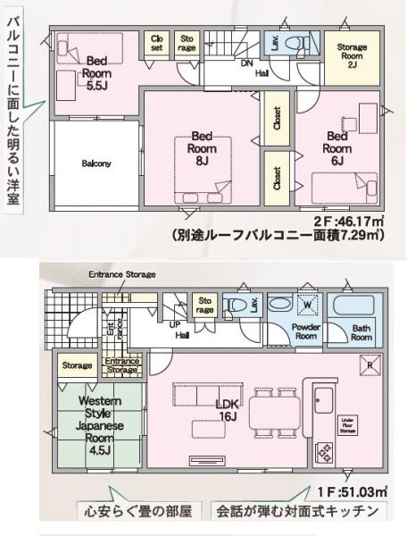 新築戸建 水戸市酒門町 JR常磐線(取手〜いわき)水戸駅 2,390万円