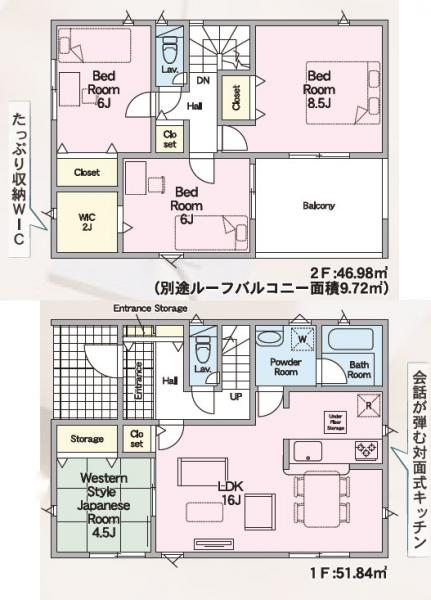 新築戸建 水戸市酒門町 JR常磐線(取手〜いわき)水戸駅 2,490万円