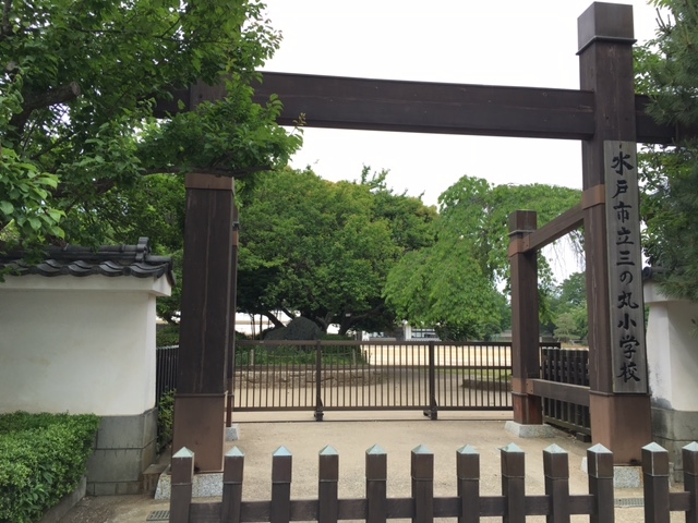 水戸市立三の丸小学校