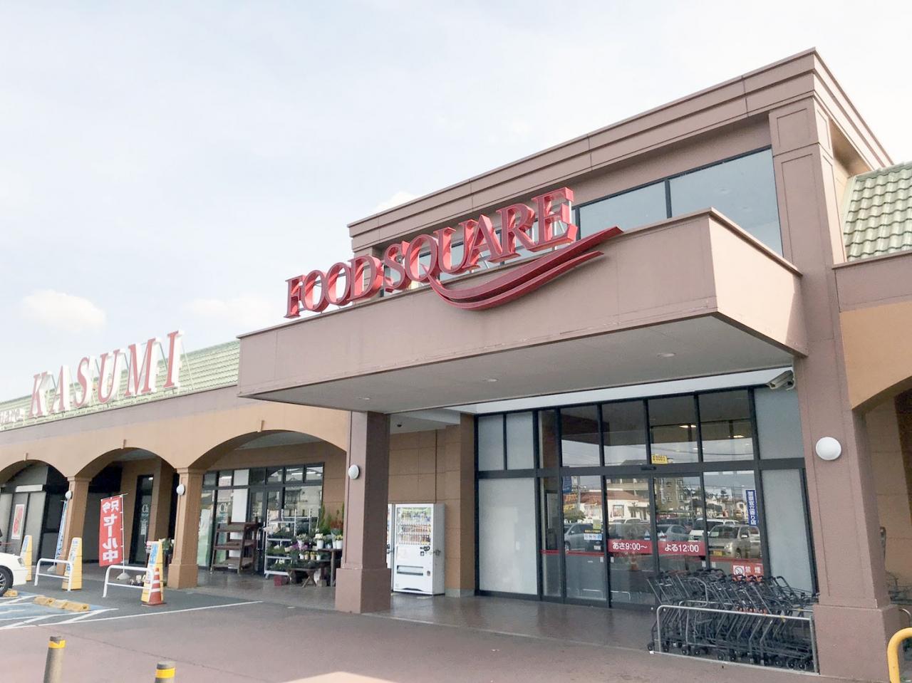 カスミ フードスクエア 水戸見川店