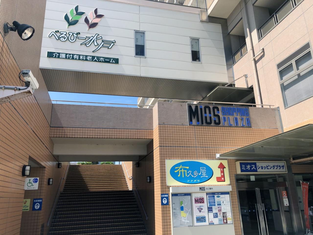 ミオスショッピングプラザ