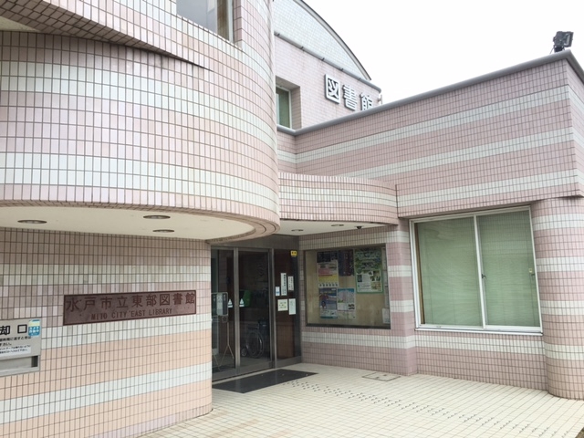 東部図書館