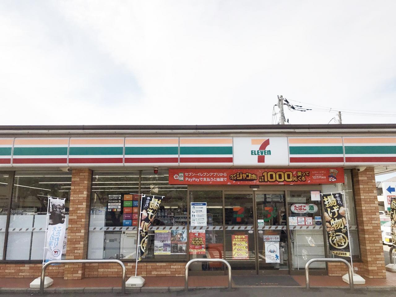 セブン-イレブン 水戸養護学校前店