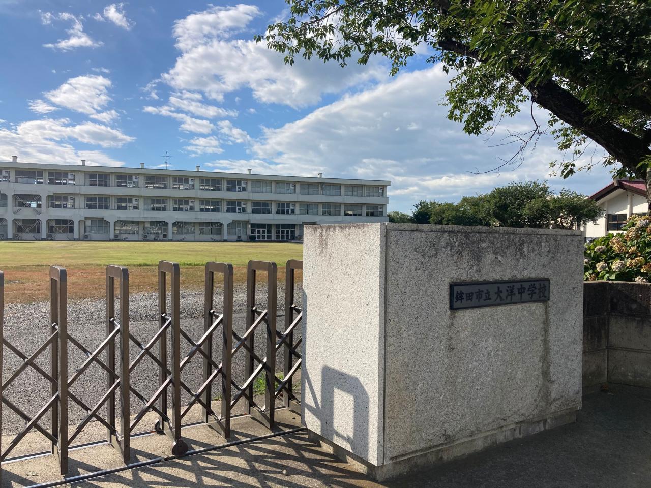 鉾田市立大洋中学校