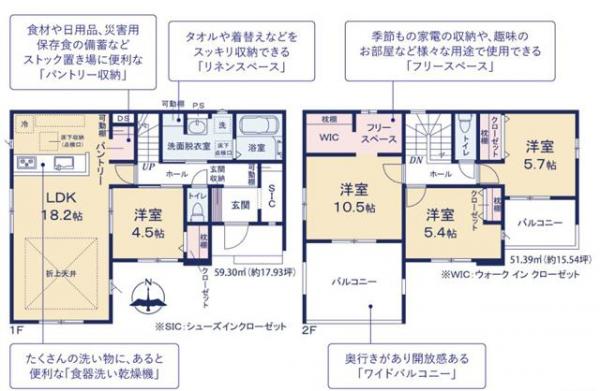 新築戸建 水戸市元吉田町 JR常磐線（取手〜いわき）水戸駅 3,098万円