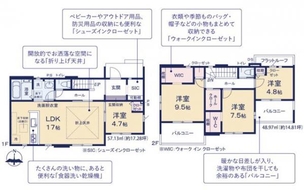 新築戸建 水戸市元吉田町 JR常磐線（取手〜いわき）水戸駅 3,398万円