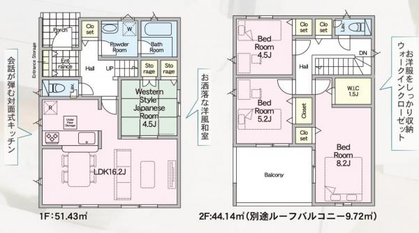 新築戸建 水戸市千波町 JR常磐線（取手〜いわき）水戸駅 2,290万円